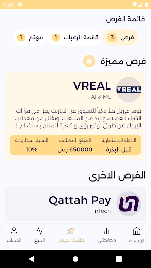 مجتمع لونمنت الاستثمار الجريء Screenshot 0
