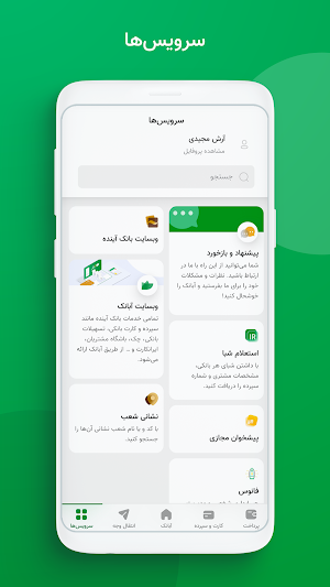 ABank| آبانک Screenshot 3