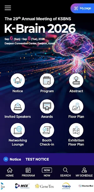 K-Brain 2026 Screenshot 2