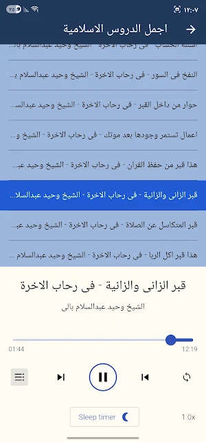 وحيد عبدالسلام بالى بدون نت Screenshot 3