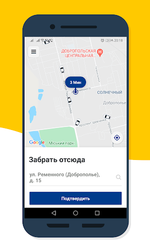 Такси Эконом Доброполье Screenshot 2