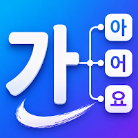 韓国語動詞・形容詞活用アプリ : K-Forms