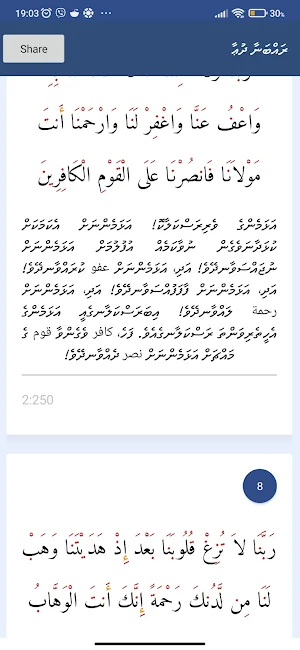 Rabbana Dhivehi Screenshot 0