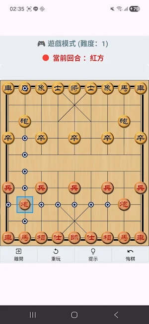 中國象棋－軍師象棋單機離線遊玩及棋力訓練2026 Screenshot 3