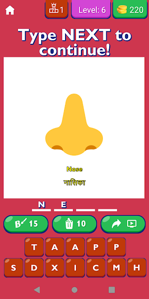Body Parts Name Sanskrit Pics Screenshot 3