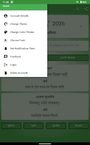 परिपाठ Screenshot 1