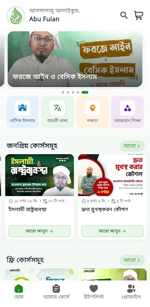 Assalam Academy Screenshot 0