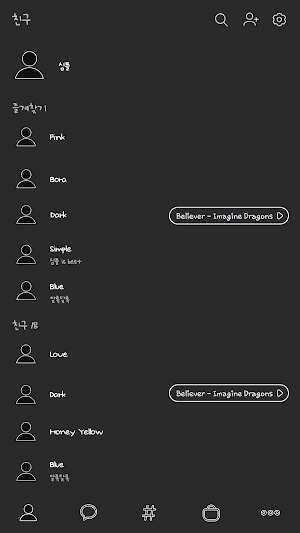 카카오톡 테마 - 심플톡_다크 라인 (카톡테마) Screenshot 1