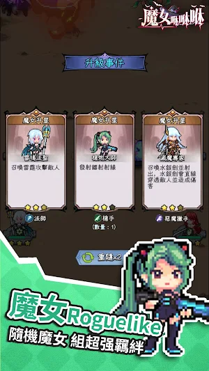 魔女咻咻咻-送666抽 Screenshot 2