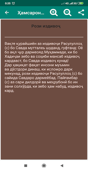 ҲАМСАРОНИ ПАЙҒАМБАР (С). Screenshot 1