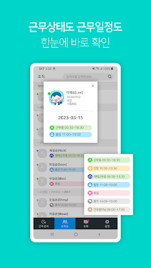 Pine Works 파인웍스 Screenshot 1