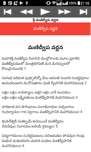 Manidweepa Varnana Telugu Screenshot 2