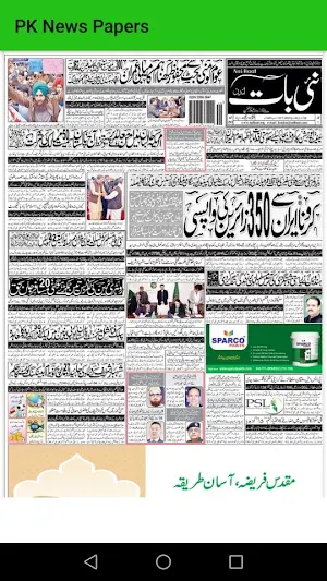 PK NEWS Screenshot 3