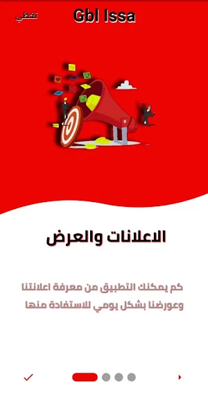 جبل عيسى Screenshot 3