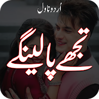 Tujhe Pa Len Gy Romantic Novel