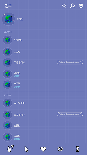 카카오톡 테마 - 레트로픽셀_블루바이올렛 Screenshot 1