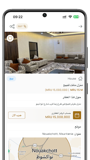 عقارك Screenshot 1