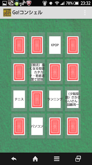 Go!コンシェル（デモ版） Screenshot 3