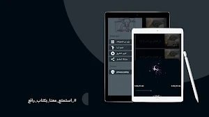 كتاب فن التعامل مع الناس مسموع Screenshot 3