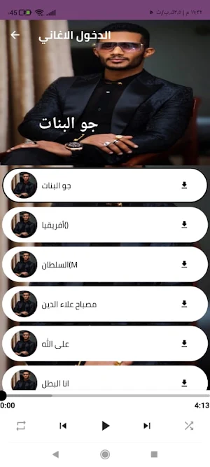 أغاني محمد رمضان Screenshot 0