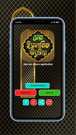 সকল ধরনের ইসলামিক স্ট্যাটাস ~ Best Islamic status Screenshot 1