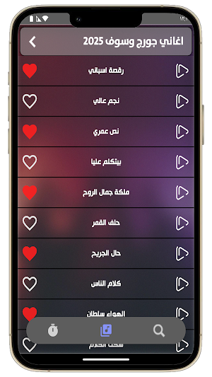 اغاني جورج وسوف 2025 بدون نت Screenshot 3