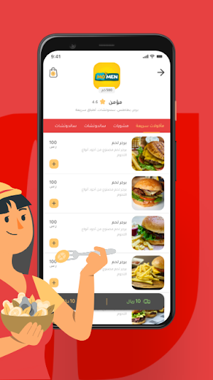 Yumyard Screenshot 3
