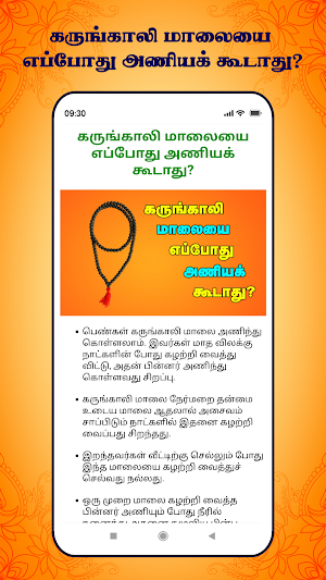 Karungali Malai கருங்காலி மாலை Screenshot 2
