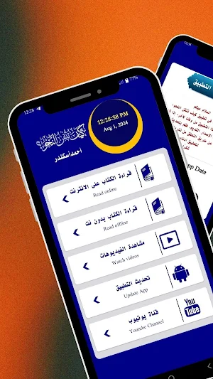 کتاب كيف تتقن النحو Pdf Screenshot 2