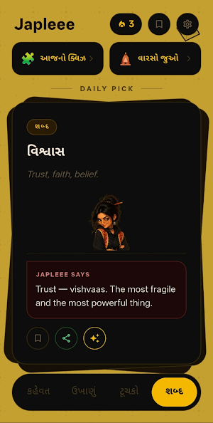Japleee Screenshot 2