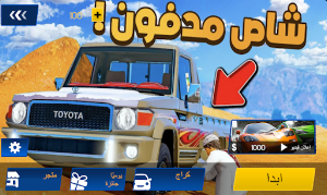 شاص سحري Screenshot 0