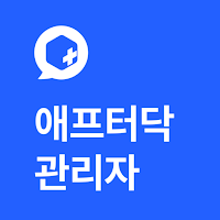 애프터닥 직원용