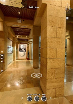 King Abdulaziz Memorial Hall Screenshot 3