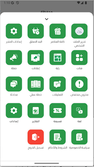 Oslein Vendor's Screenshot 3