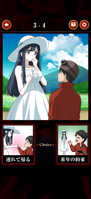 妖怪美少女2択ゲーム Screenshot 2
