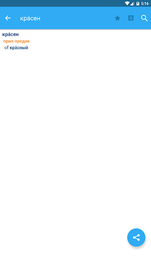 Collins Russian Dictionary Screenshot 0