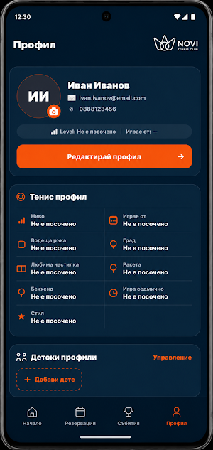 NOVI TENNIS Screenshot 3