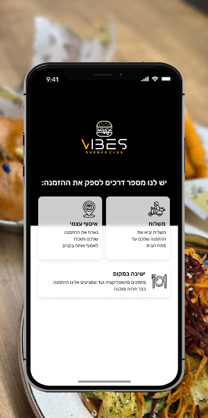 VIBES Screenshot 1
