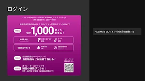 COCORO VISION Screenshot 3