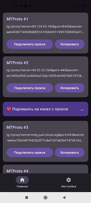 Proxy for Telegram Screenshot 0