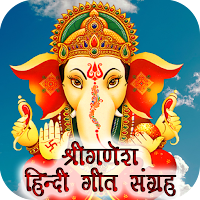 Ganesh Songs
