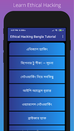 এথিক্যাল হ্যাকিং - Learn Ethical Hacking in Bangla Screenshot 0