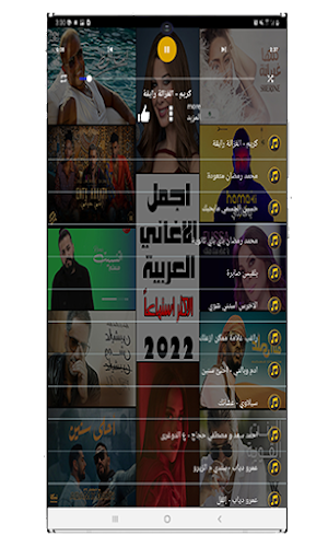 100 اغاني عربية بدون نت 2022 Screenshot 3