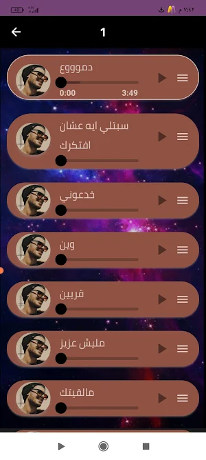 اغاني نور الدين الطيار 2024 Screenshot 1