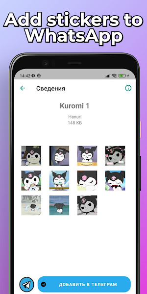 Kuromi Stickers WhatsApp TG Screenshot 1