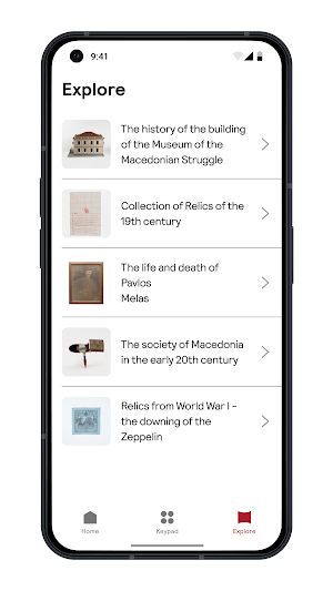 Macedonian Struggle Museum Screenshot 2