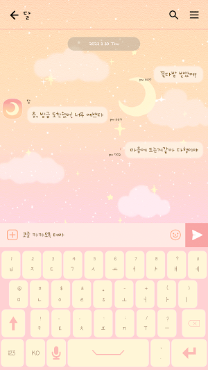 카카오톡 테마 - 핑크 파스텔 하늘 구름 Screenshot 2
