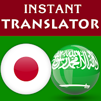 Japanese Arabic Translator