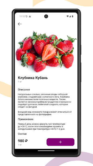 За три моря Screenshot 1