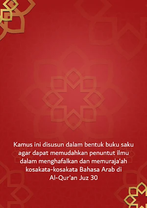 Kamus Kosakata PTAQMM Screenshot 1